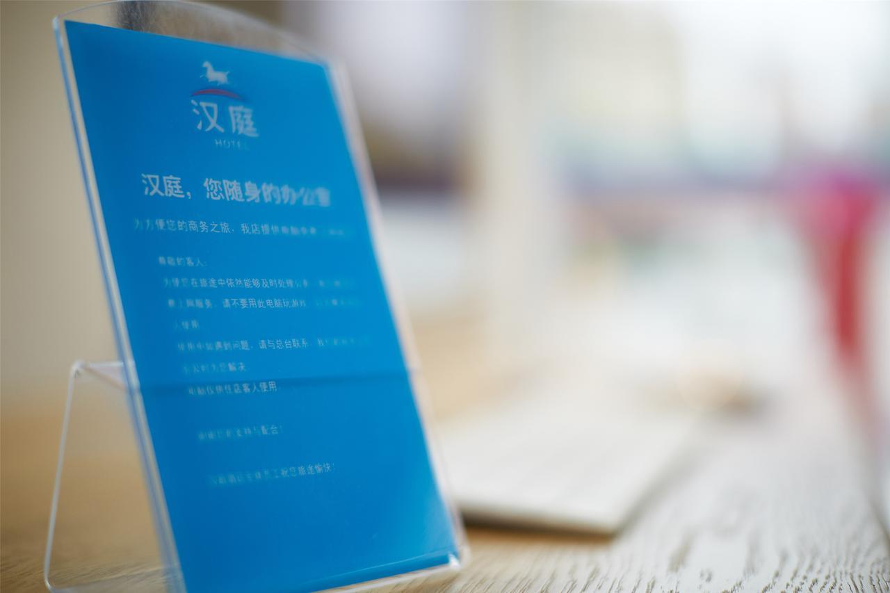 Hanting Hotel Nanjing Wutang Square Luaran gambar